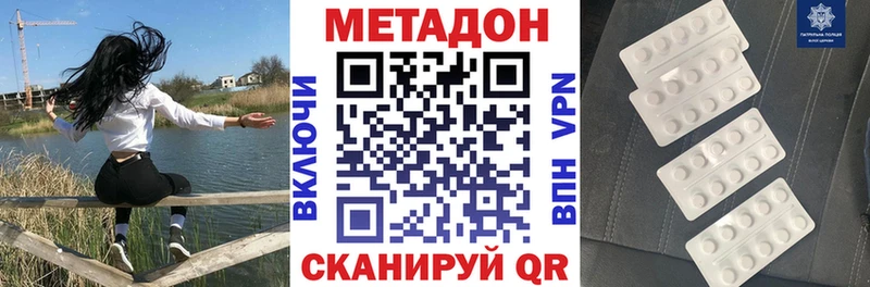 МЕТАДОН VHQ Торопец
